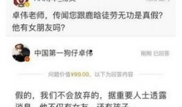 卓伟爆料身体残废了视频,身体残废真相曝光，背后原因令人唏嘘