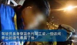 心跳哥喝醉爆料视频大全,独家爆料视频大盘点