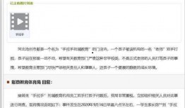 教育机构最新爆料视频,视频内容深度解析