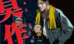 臭作动漫在线观看,一场别开生面的视觉盛宴
