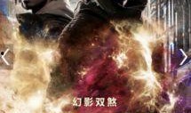 黑衣人全球追缉在线观看,星际特工再启征程