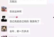 甄妮爆料聊天记录视频,揭秘娱乐圈不为人知的幕后故事
