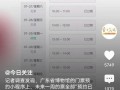 怎么爆料到今日关注的人,如何将信息直通今日关注的人生焦点