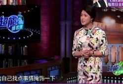 男明星尴尬爆料视频在线观看,笑料百出引网友热议