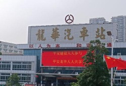 深圳龙华汽车站最新爆料,揭秘交通枢纽新变化与出行攻略