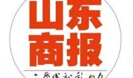 济南新闻媒体爆料热线,聚焦民生，倾听民意