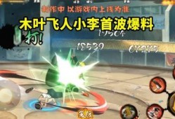 三代木叶宗师爆料视频,三代木叶宗师独家爆料，揭秘忍界传奇背后的真相