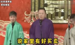 德云社娱乐爆料,揭秘相声界的幕后故事与精彩瞬间