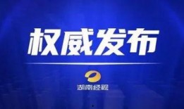 巴中爆料热点新闻事件最新,惊曝某官员涉嫌严重违纪违法！