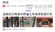 滕州今日头条爆料事件最新,事件真相揭秘，网友热议不断！