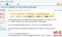 信阳学生爆料事件真相视频,揭开真相背后的惊人内幕