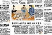 合肥作家爆料新闻报道最新,揭秘新闻背后的真相