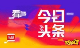 今日头条最新爆料疫情,今日头条最新爆料揭示疫情发展态势”